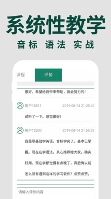 零基础英语安卓版图2