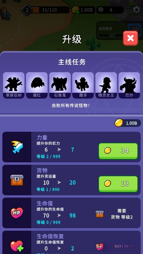 XP英雄图5