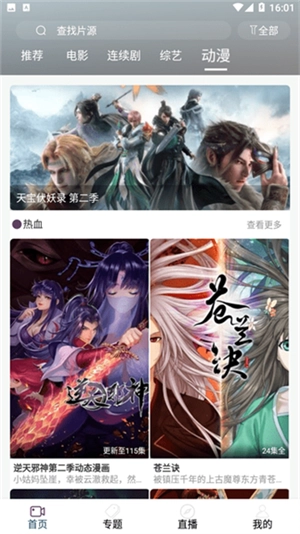 51影视官方最新版-图1