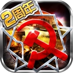 红色警戒2赤龙之吼