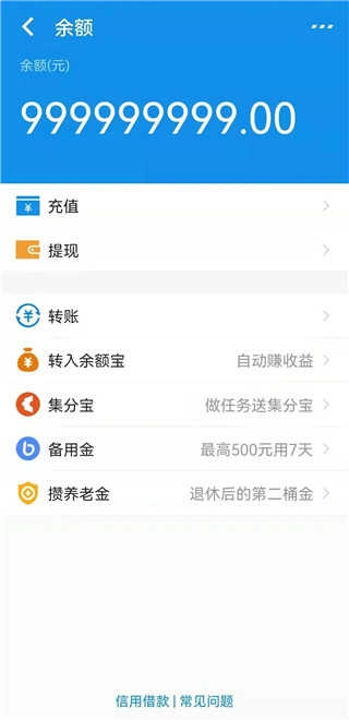 微信余额生成器在线使用 (2)