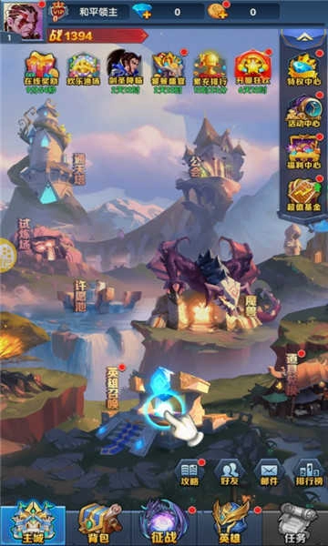 王权纪元手游直装版图1