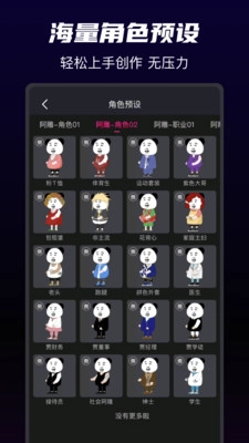 沙沙动画最新版图4