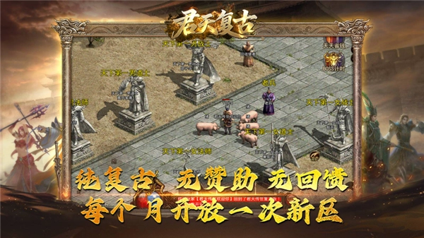 君天复古(2)