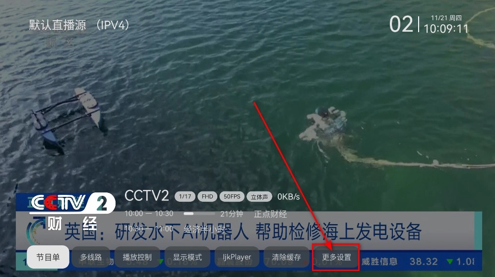 小飞电视apk安装包安卓下载