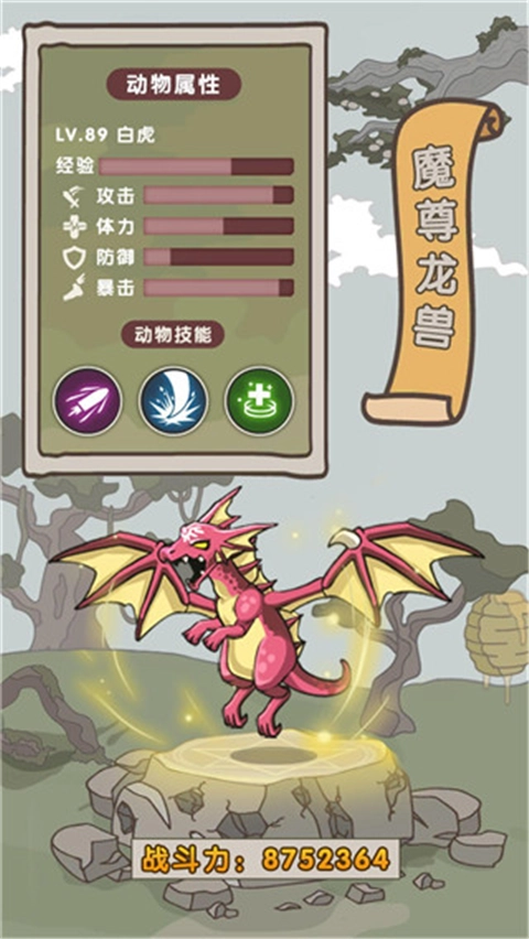 转生成为野蛮人最新版图2