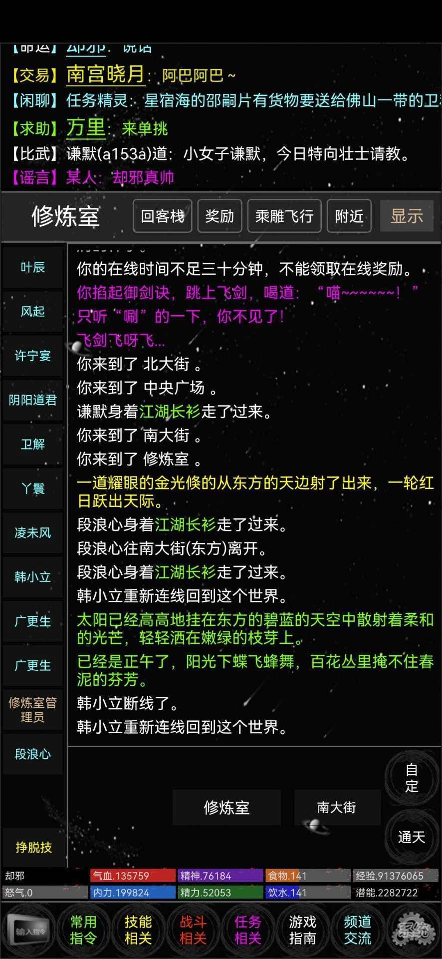 雪域mud6免费版图4