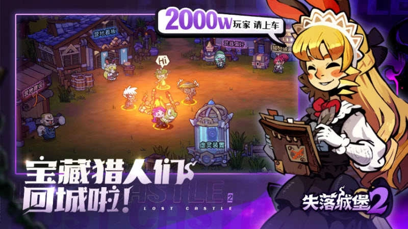 失落城堡截图2