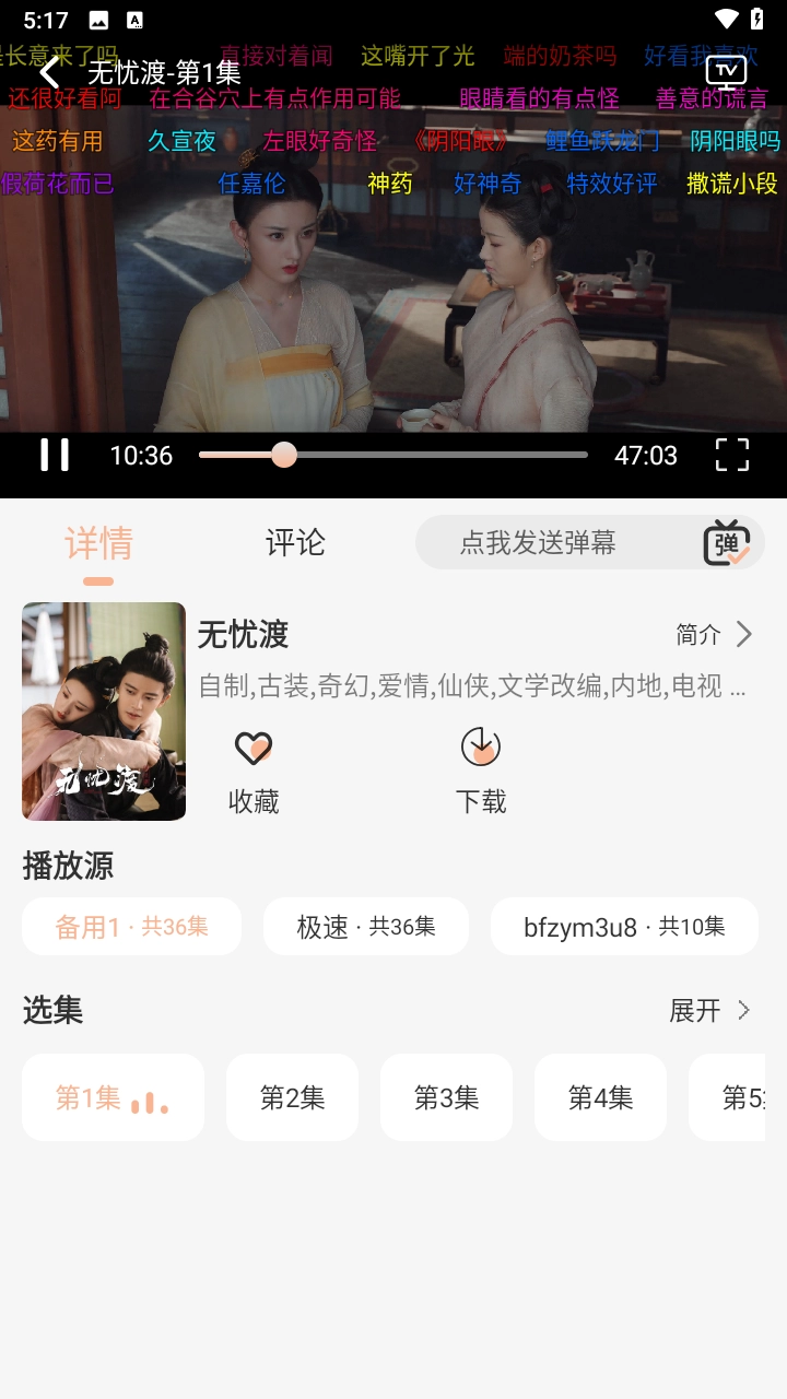 沐白影视 图2