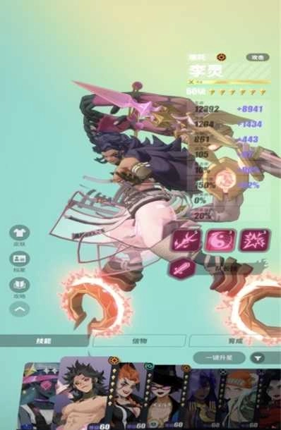神之觉者官方最新版图3