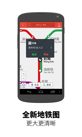 地铁通香港图3