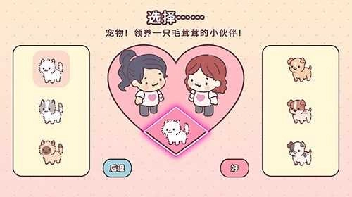 爱的旅程原版图1