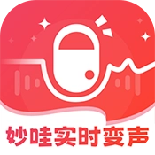 妙哇实时变声器免费版