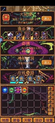 无尽地牢游戏绿色版图1