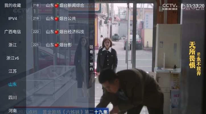 胡来新TV 
