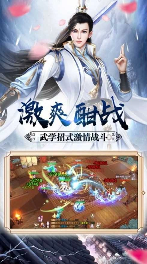 剑落逍遥游戏纯净版图1