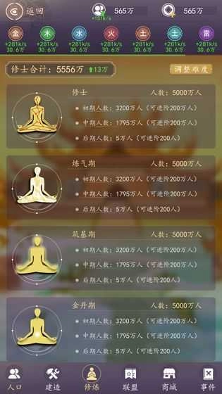 天道模拟器游戏纯净版图4