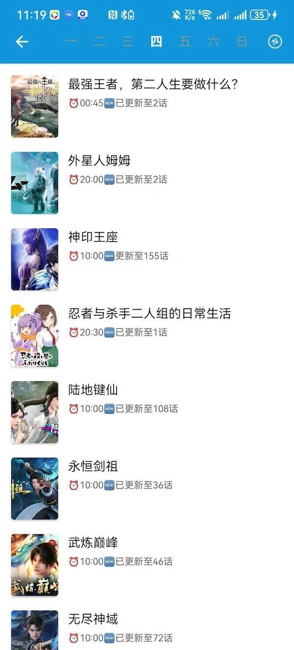 嘀嘀动画正版图4