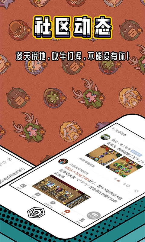 炉石盒子 -图2