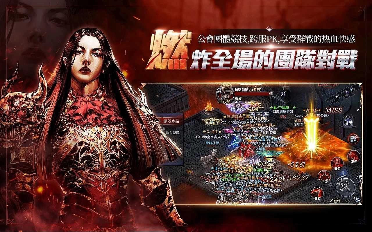 新血魔伊甸园图2