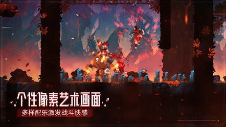 死亡细胞游戏纯净版图1