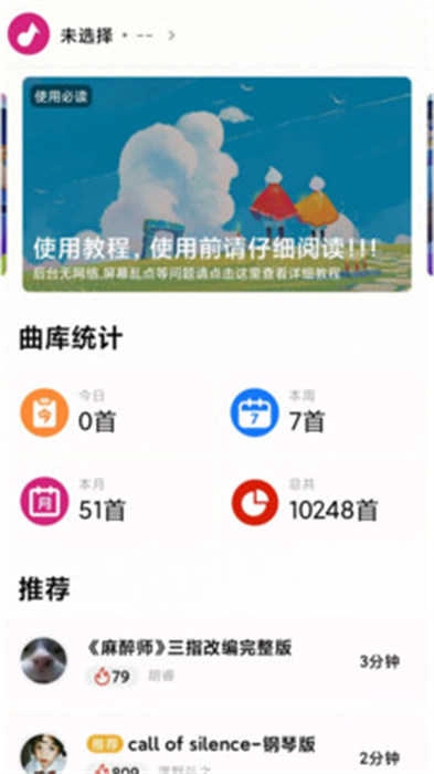 二哈自动弹琴最新版图1