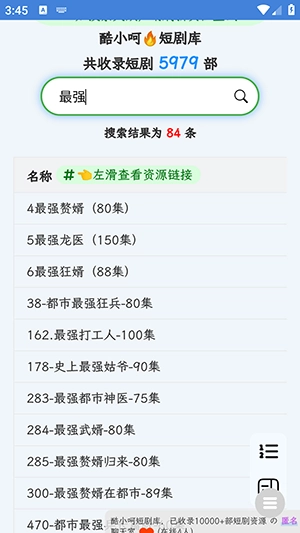 酷小呵短剧库 图3