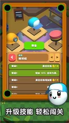 一杆进洞免费原版图2