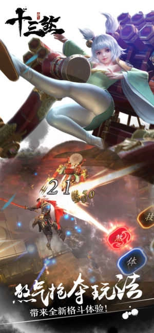 十三煞2