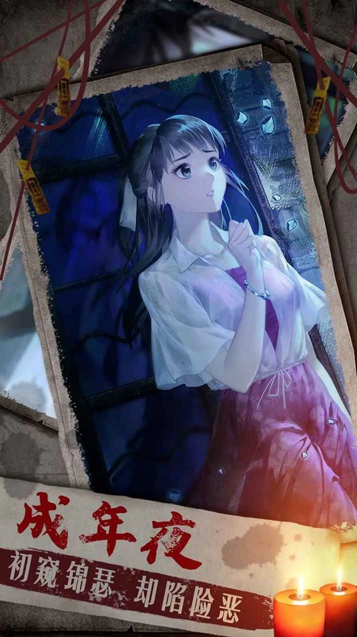 双生怨通用版图1