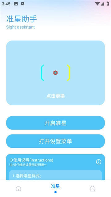 殇痕画质助手正版图2