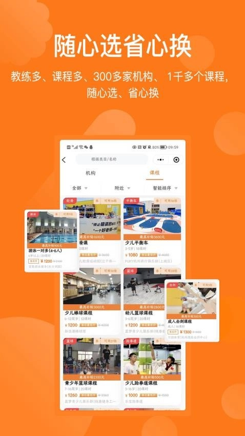 海马运动图2