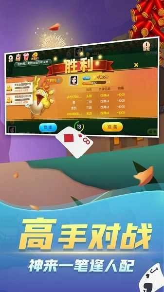 大眼掼蛋直装版图1