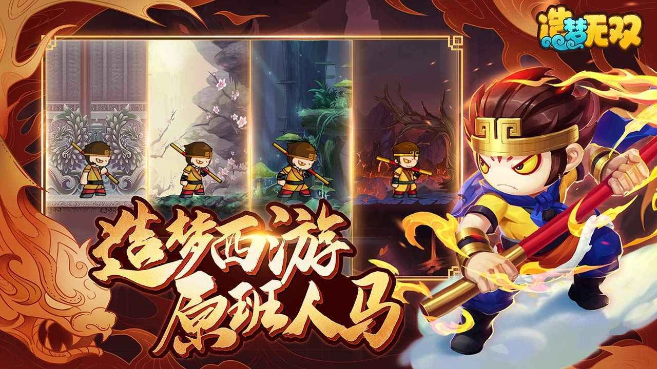 造梦无双九游版图1