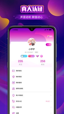 音梦语音图1