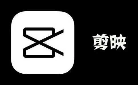 剪映电脑版图2