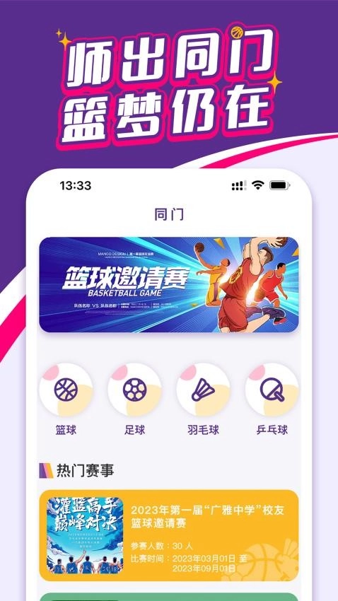 天赋同门图3