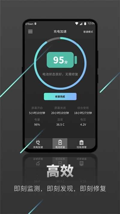 充电加速王极速版图1