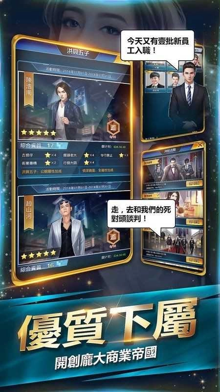 风流总裁之俏秘书手游版图3