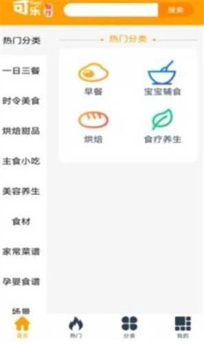 可乐餐厅安卓官方版图2
