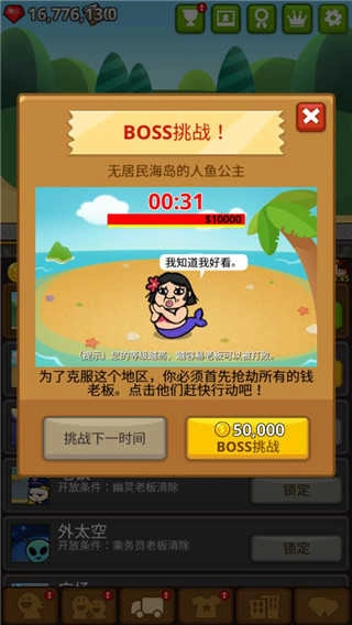 乞丐王37官方最新版图2