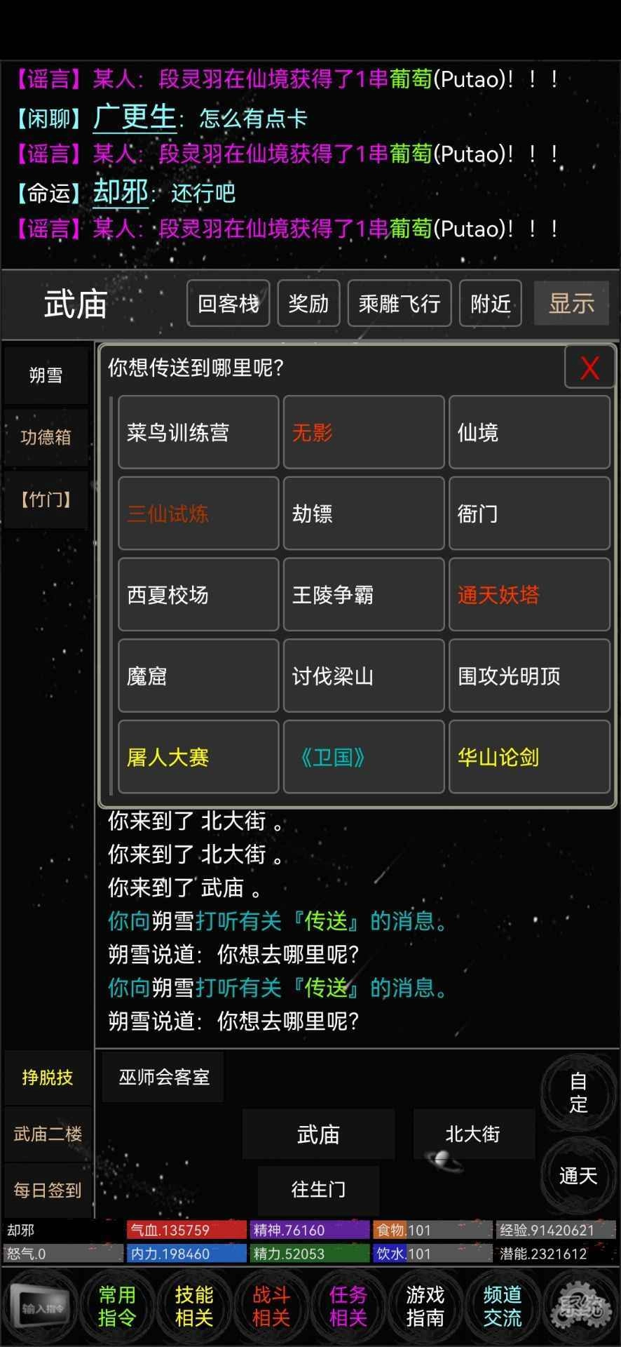 雪域mud6免费版图3