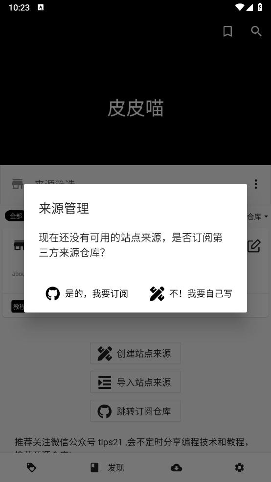 皮皮喵lite 截图4