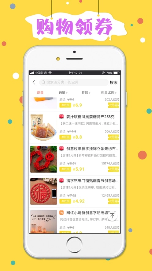 折折买手图3