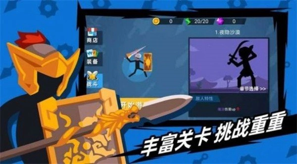 火柴人神枪手汤姆游戏官方版图3