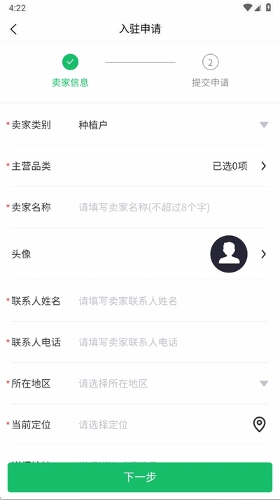 寻梦供应商手机版图1