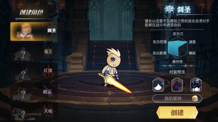 阿拉德勇者最新版