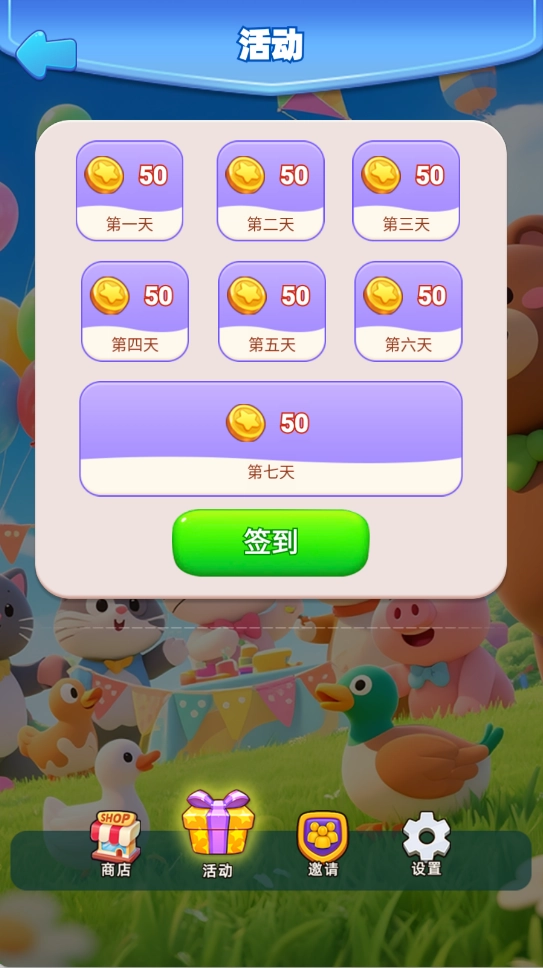 萌宠大乐消官方版图1