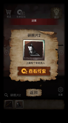 山间古宅原版图2