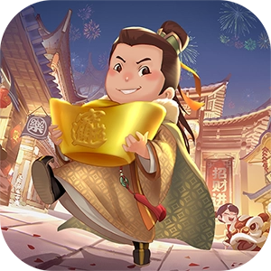 御赐小掌柜红包版